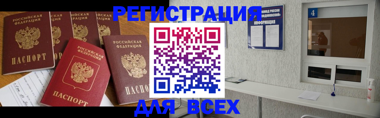 временная регистрация законно в Магнитогорске