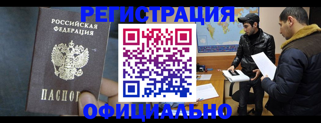 прописка в квартире в Магнитогорске