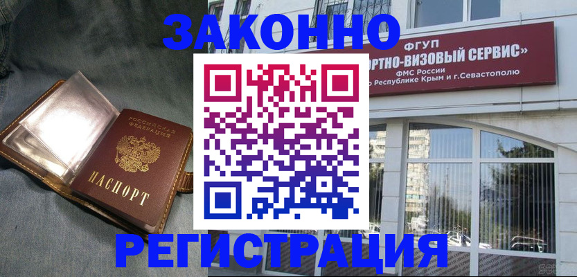 временная регистрация в квартире в Магнитогорске