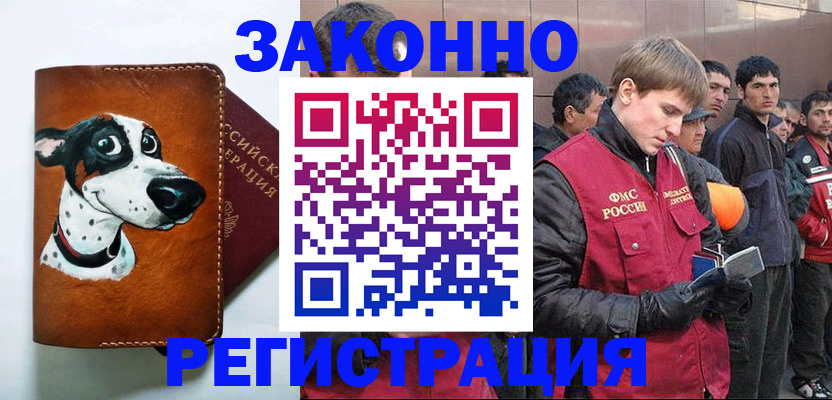 временная регистрация законно в Магнитогорске