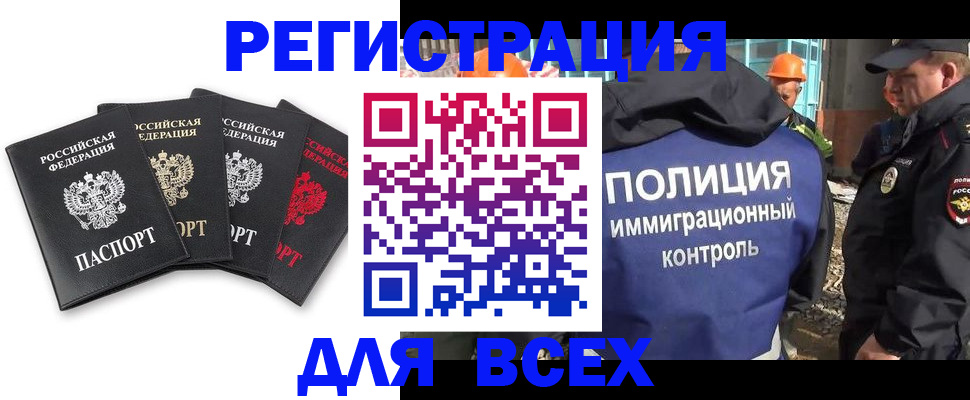 прописка для военкомата в Магнитогорске