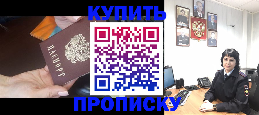 временная регистрация в квартире в Магнитогорске