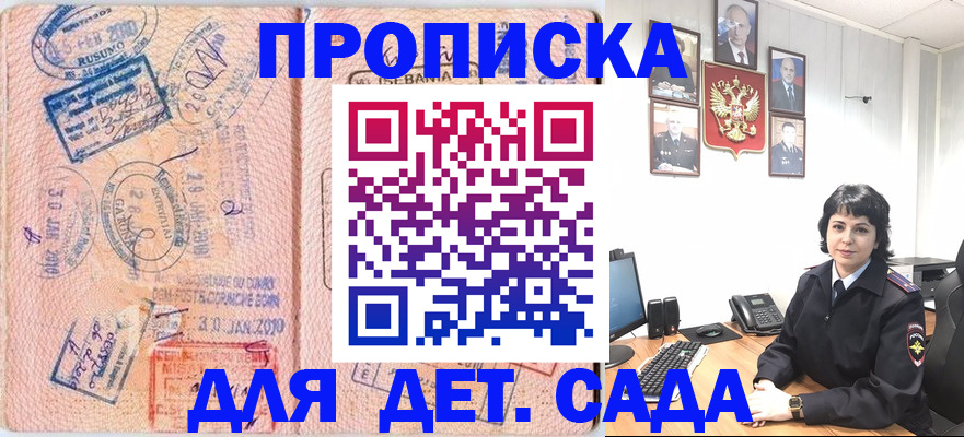 прописка регистрация в Магнитогорске